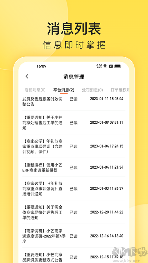 小芒商家版