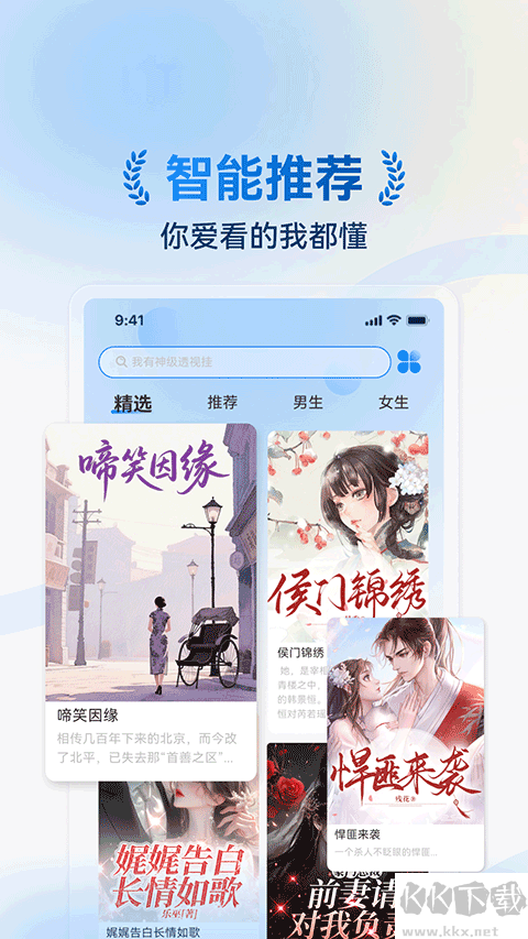 辰思小说安卓版