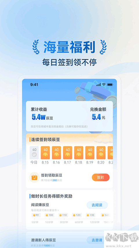 辰思小说安卓版