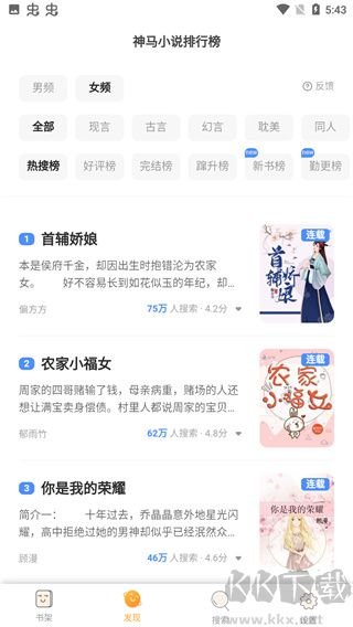 久久追书