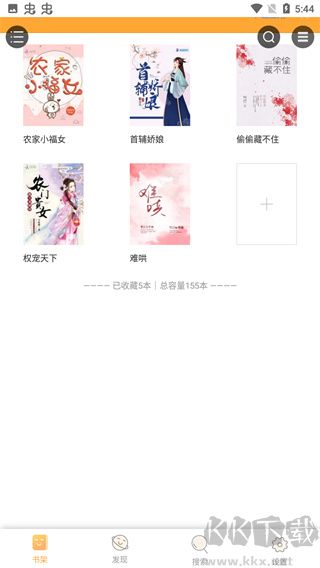 久久追书
