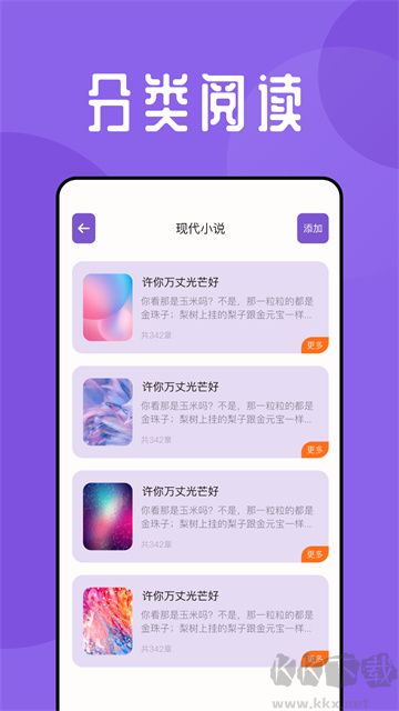 海鱼小说app最新版