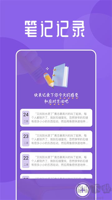 海鱼小说app最新版