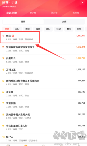 久久追书
