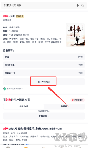 久久追书