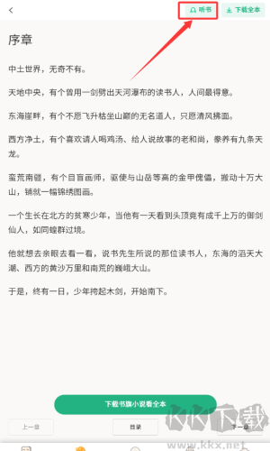 久久追书