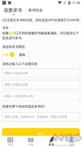 夜猫小说