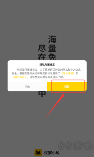 夜猫小说