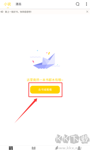 夜猫小说