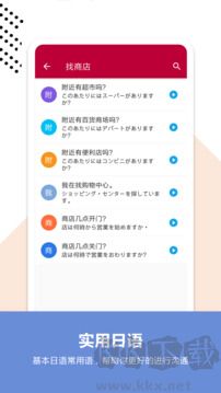 日语口语宝典