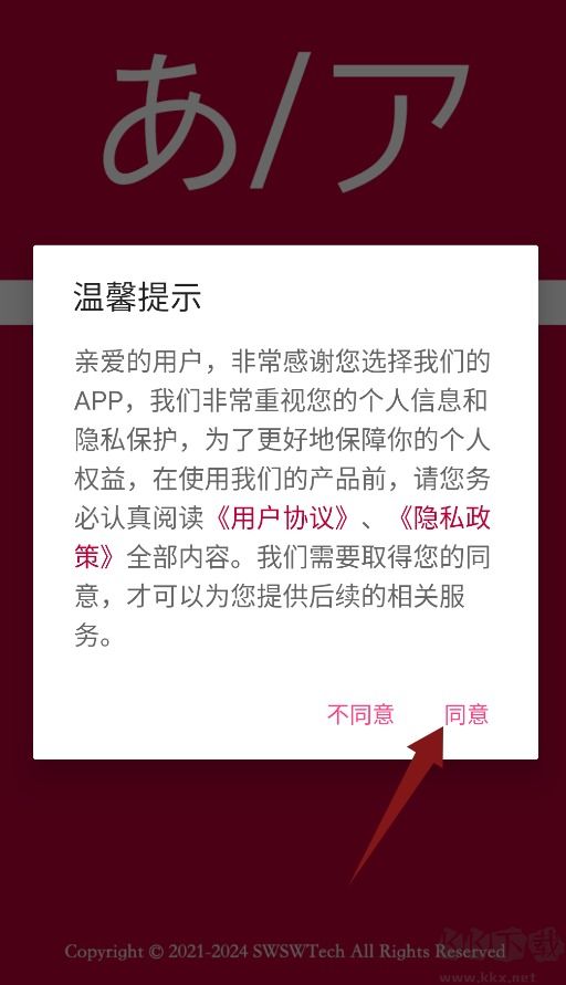 日语口语宝典