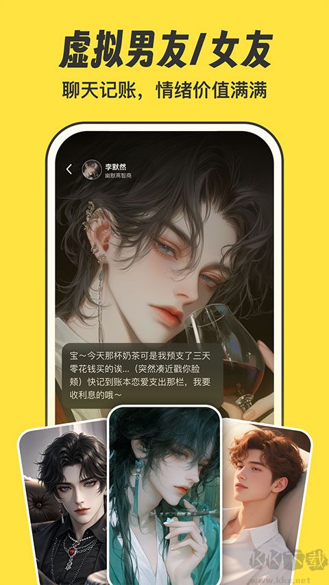 元元记账app手机版