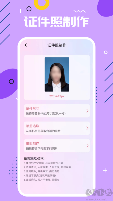 手机PS