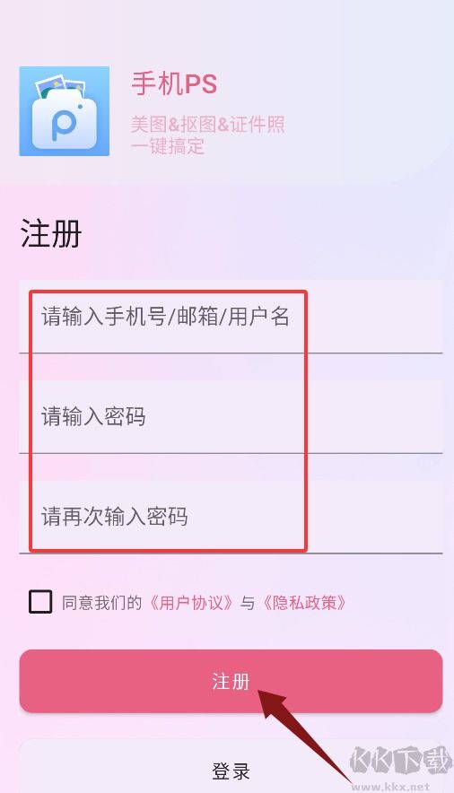 手机PS