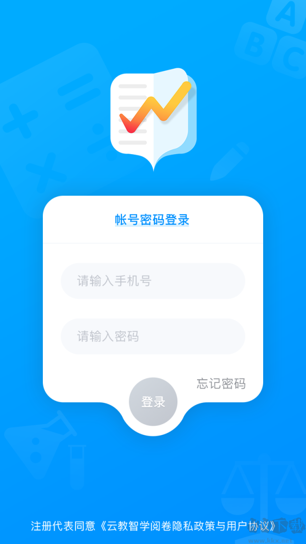云教智学阅卷
