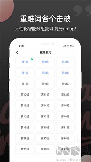 雅思斩单词