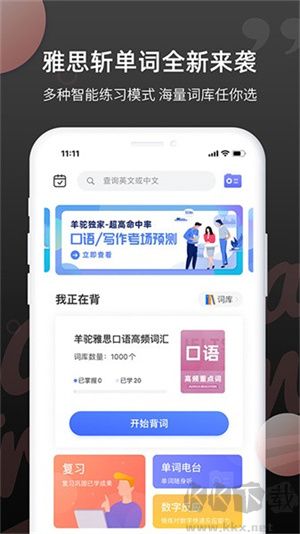 雅思斩单词