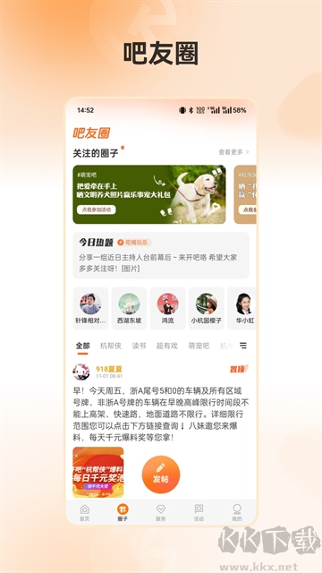 开吧app最新版