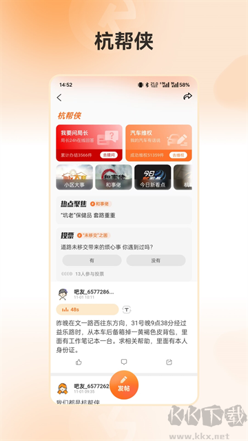 开吧app最新版