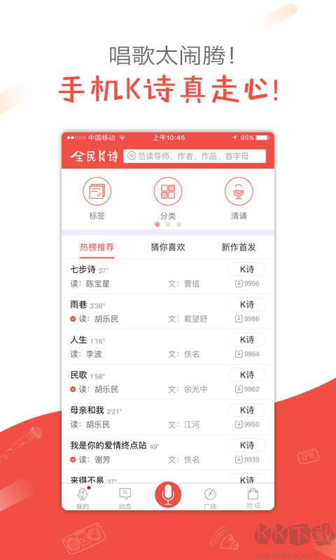 全民K诗