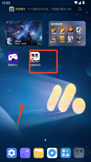 雅思斩单词