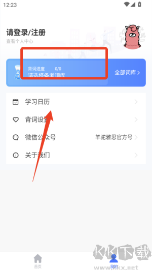 雅思斩单词