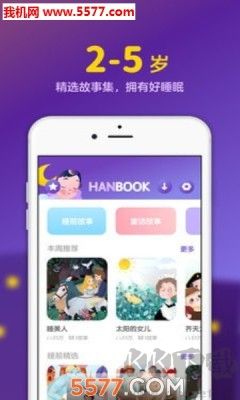 汉堡睡前故事