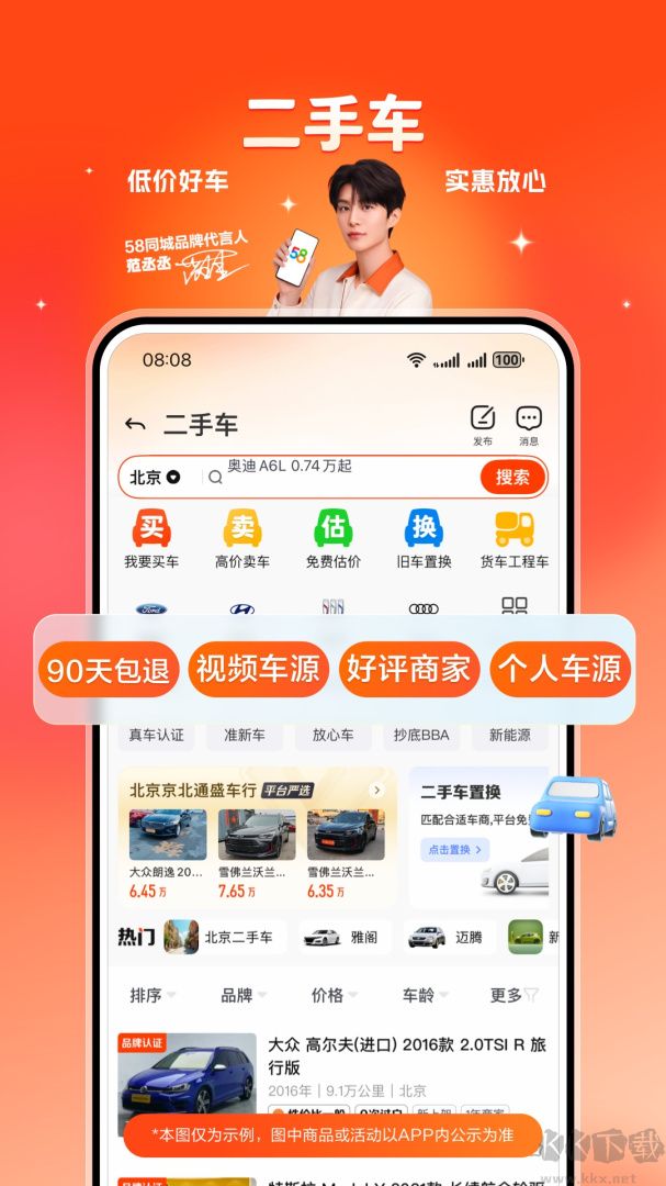 58同城app手机版