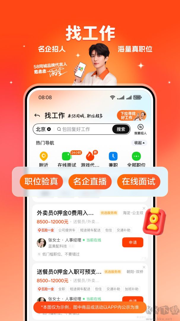 58同城app手机版