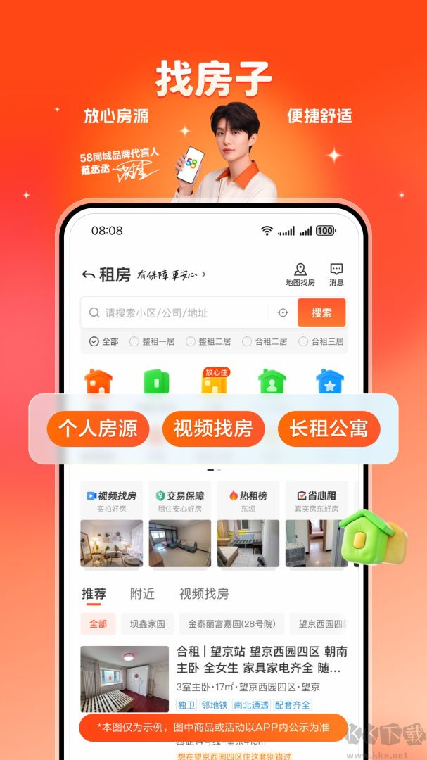 58同城app手机版