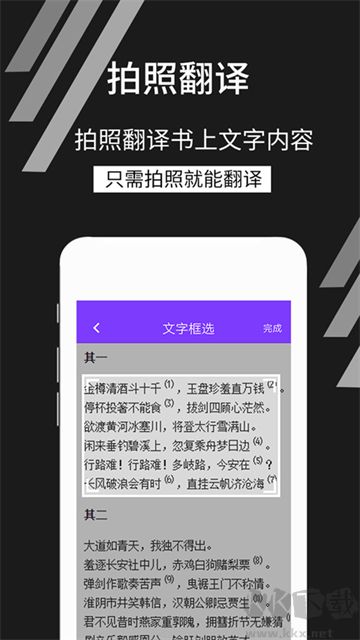 拍照识文字app最新版