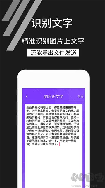 拍照识文字app最新版