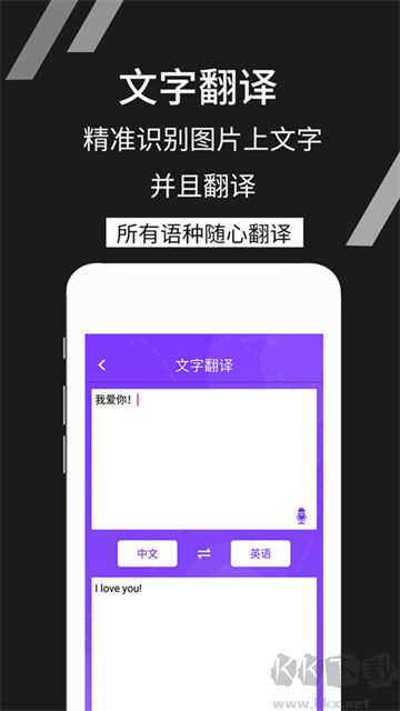 拍照识文字app最新版