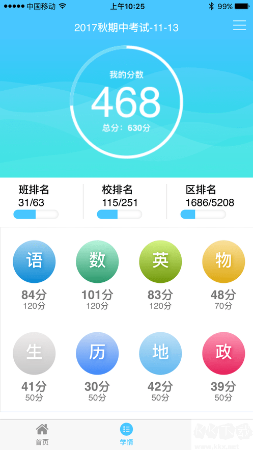 达美嘉家长端