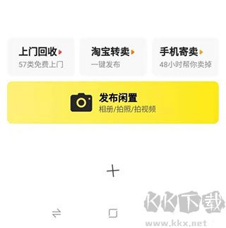 闲鱼app
