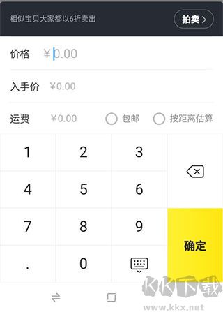 闲鱼app