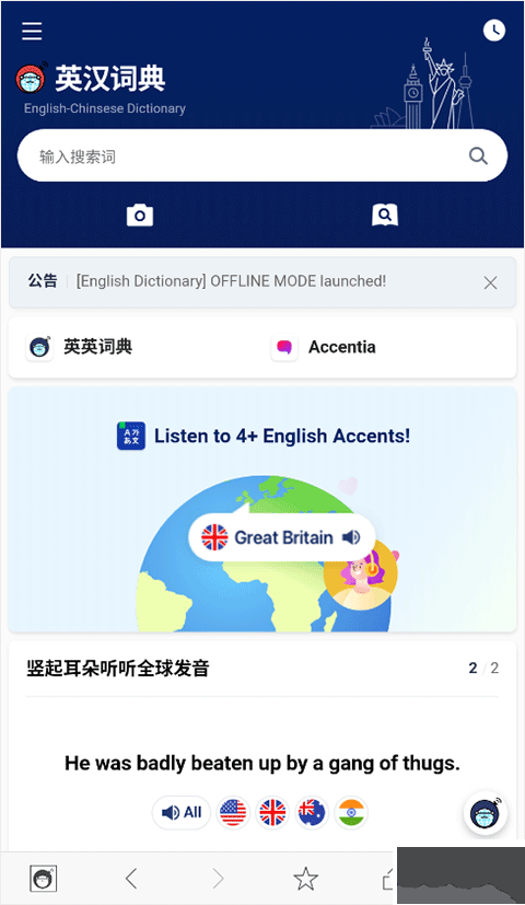 NAVER词典