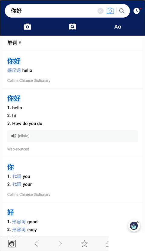 NAVER词典