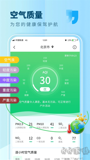 本地天气app免费版