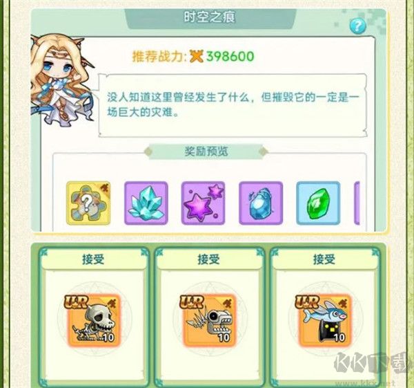 冒险岛联盟的意志