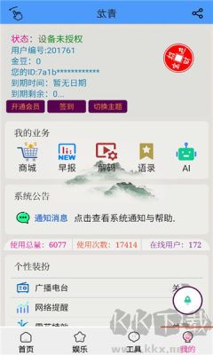 青龙助手