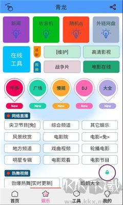 青龙助手