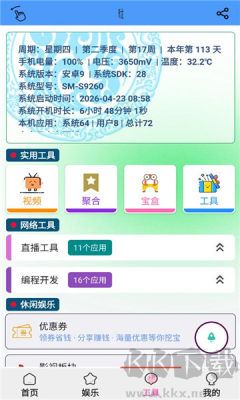 青龙助手