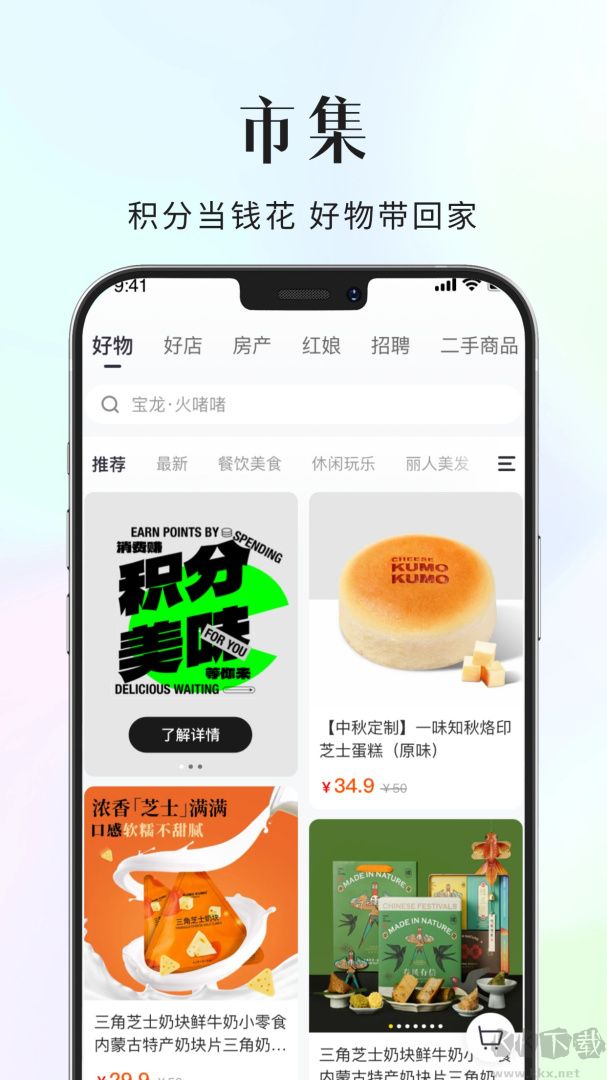 大舟山app安卓版