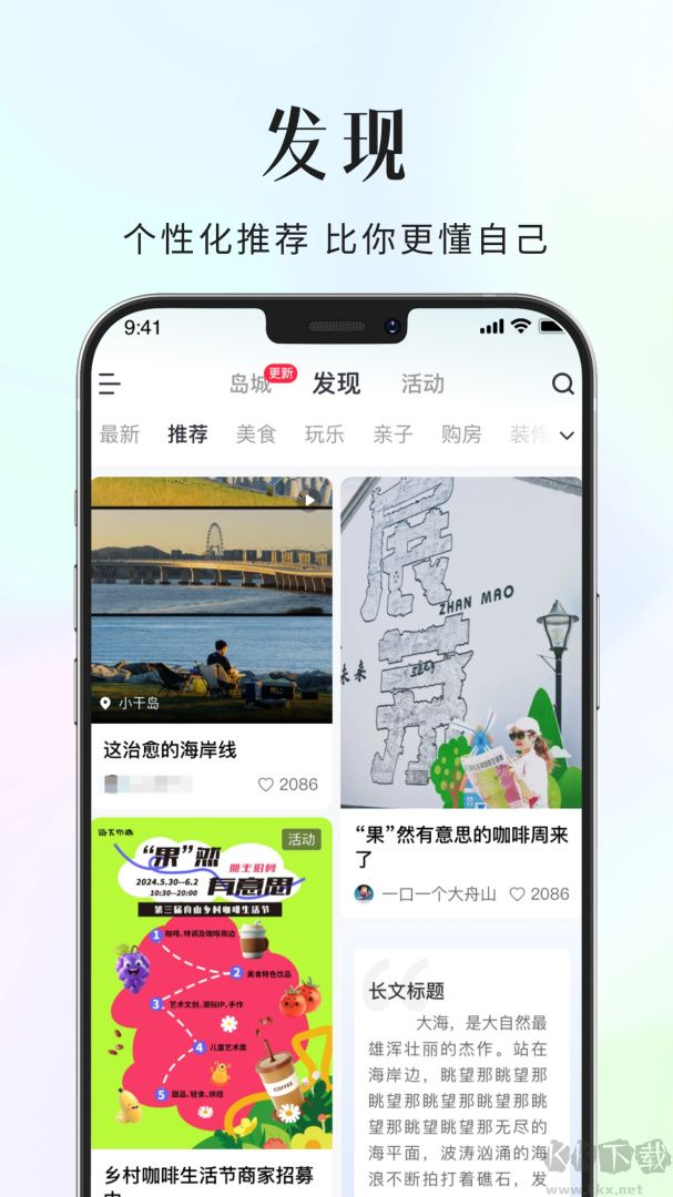 大舟山app安卓版