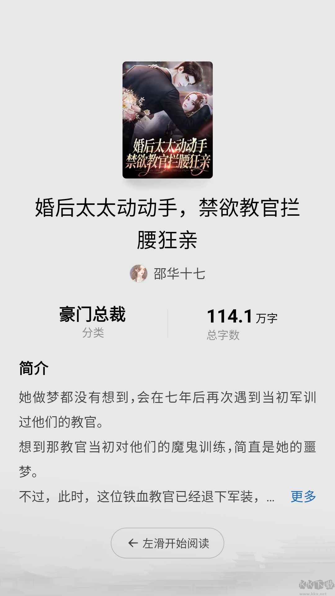 红烛故事