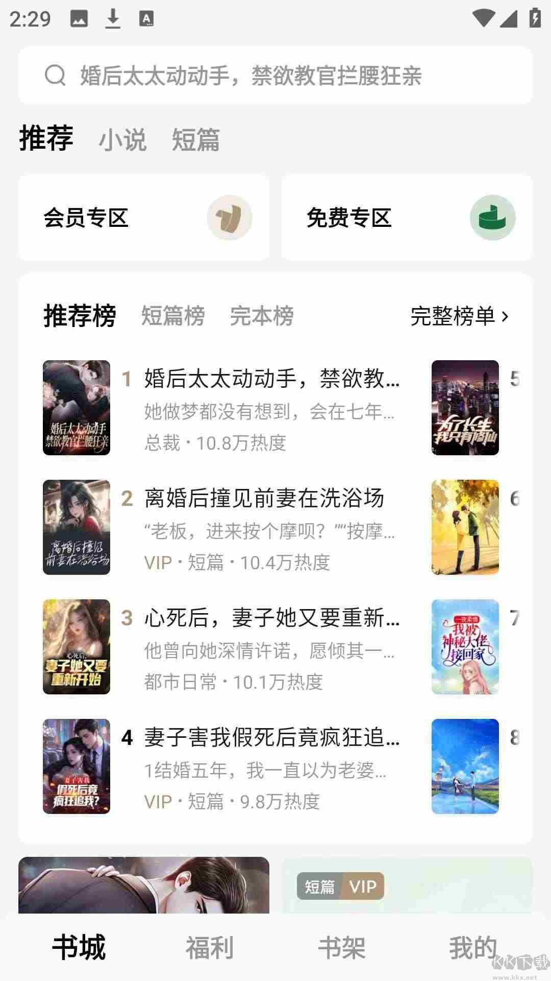红烛故事