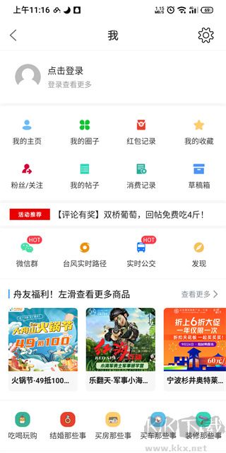 大舟山app安卓版