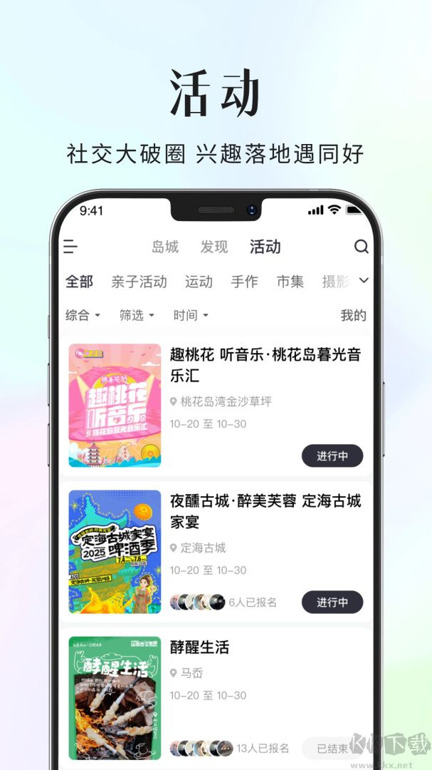 大舟山app安卓版
