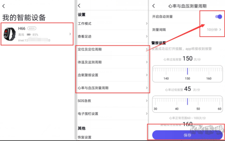 心泰健康